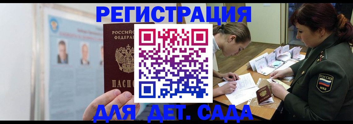 прописка 2025 в Струнино