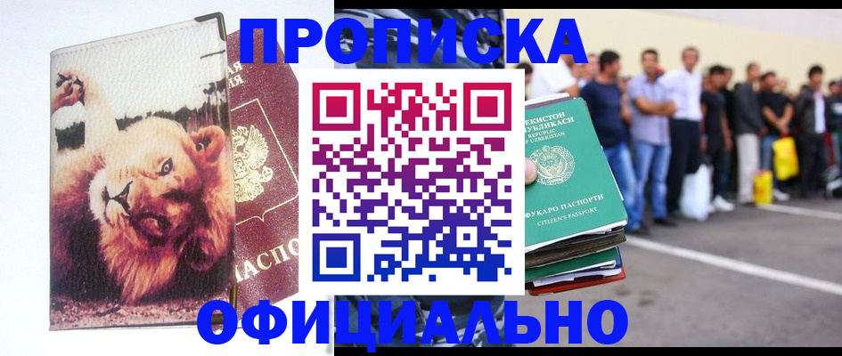 прописка регистрация в Струнино