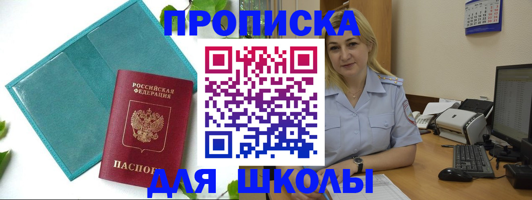 регистрация для дет. сада в Струнино