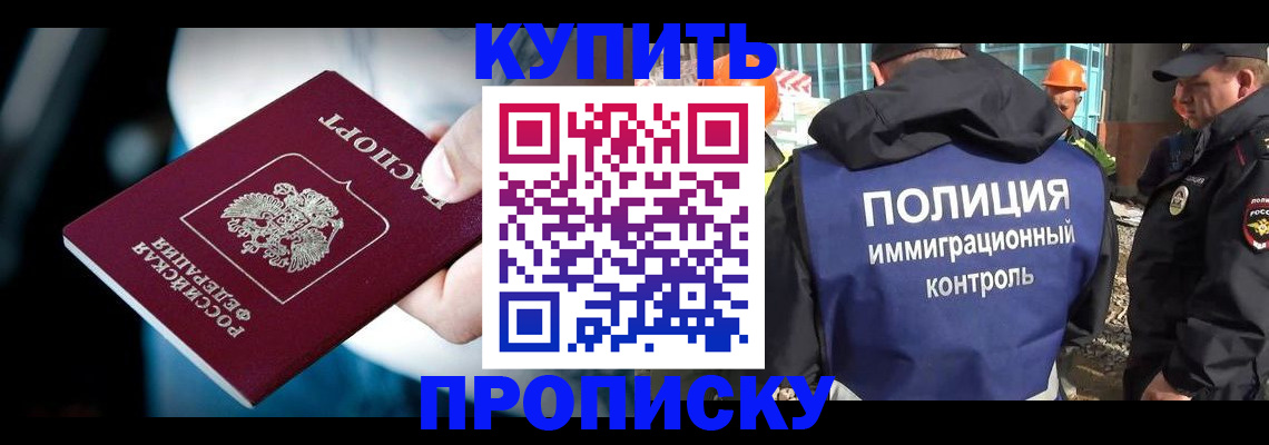 прописка ребенка в Струнино