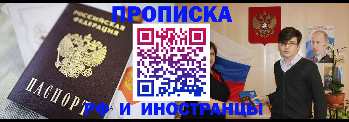 прописка для школы в Струнино